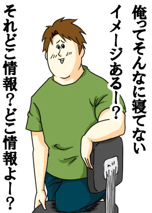 地獄の嘔吐物