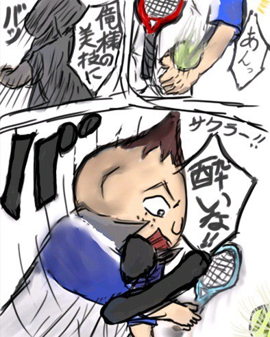 俺様の美技に酔いな