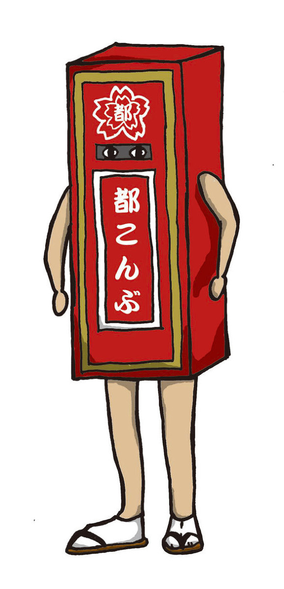 酢こんぶさん