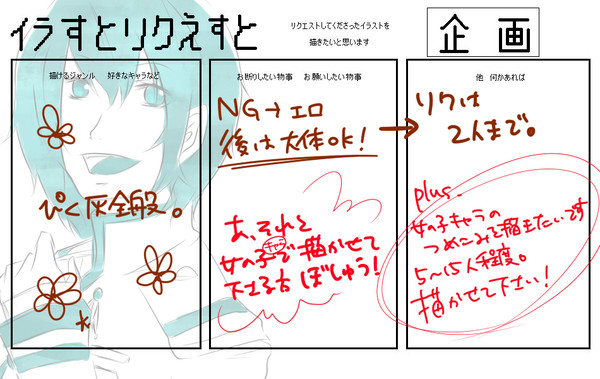 【ぴく灰】描かせて下さいッ【締め切り】