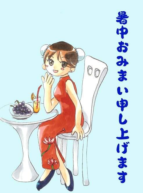 暑中見舞い２０１０