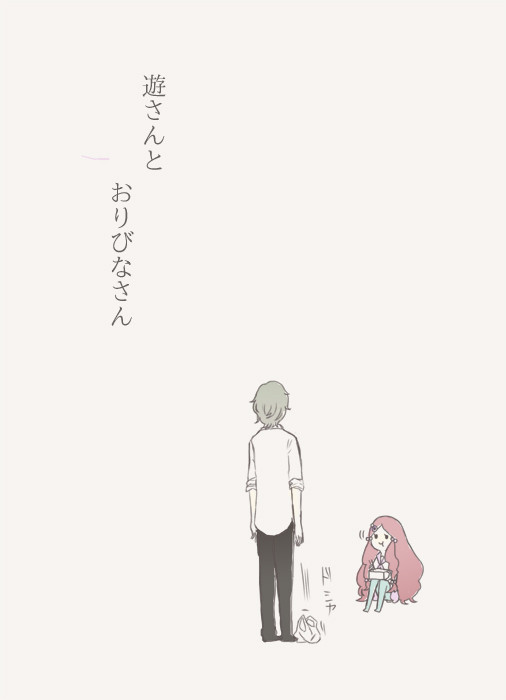 【ぴく恋2】遊さんと【交流】