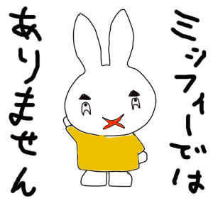 ミッフィーではありません