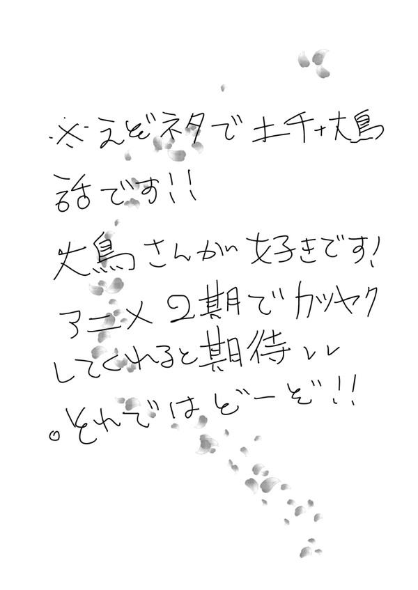蝦夷ネタ