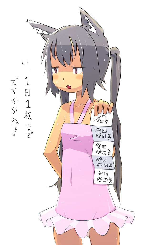 peropero券が発行されたようです(^ω^)