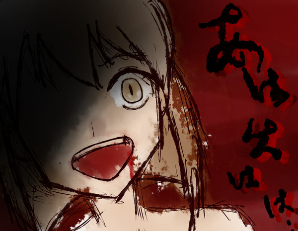 あはははははははははははは！！！