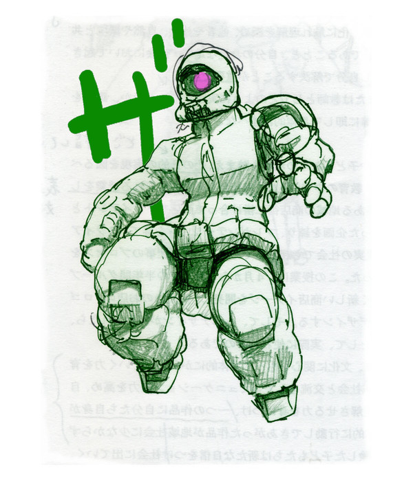 ザ