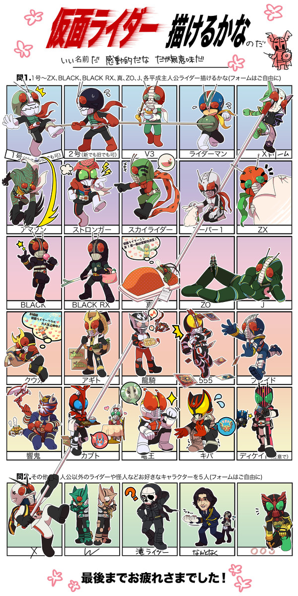 【イメレス】仮面ライダー描けるかな