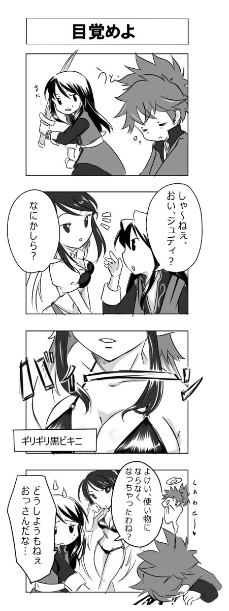 スキットねた