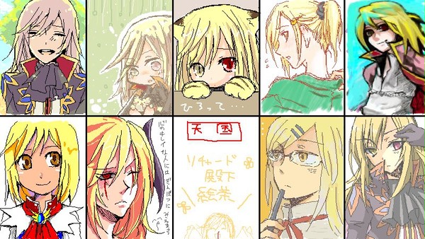 リチャード殿下絵茶ログ
