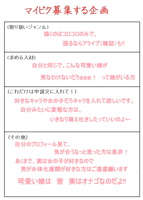 【むしろ】マイピク募集中【オン友】
