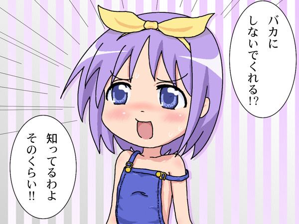 バカにしないでくれる!?