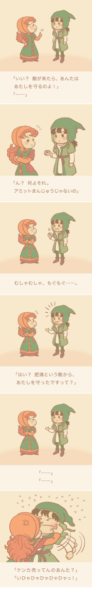 【DQ7】あたしを守るのよ!