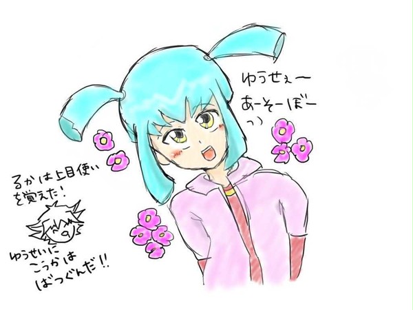 龍可のﾀﾞｲﾚｸﾄｱﾀｯｸ