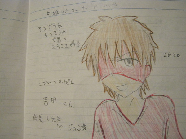 よしだくん
