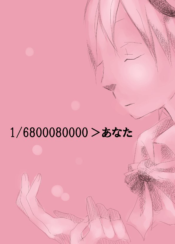 ネウヤコパラレルマンガ