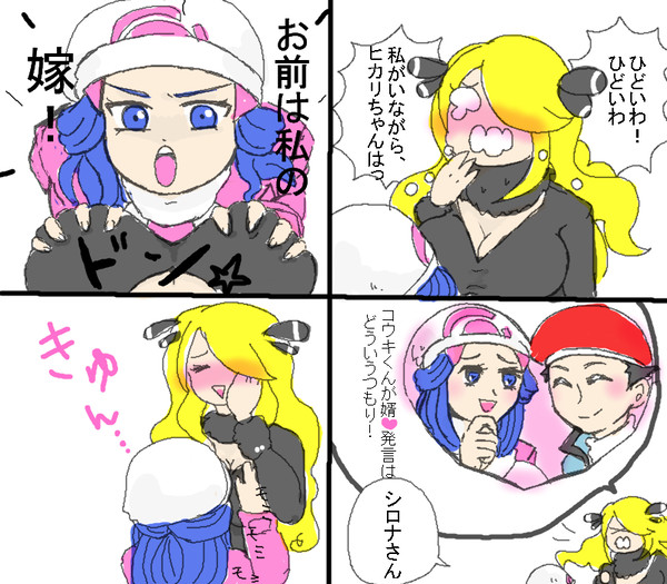 [百合]もみもみもみ[ヒカシロ]