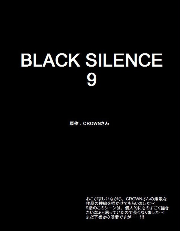 白速小説より３