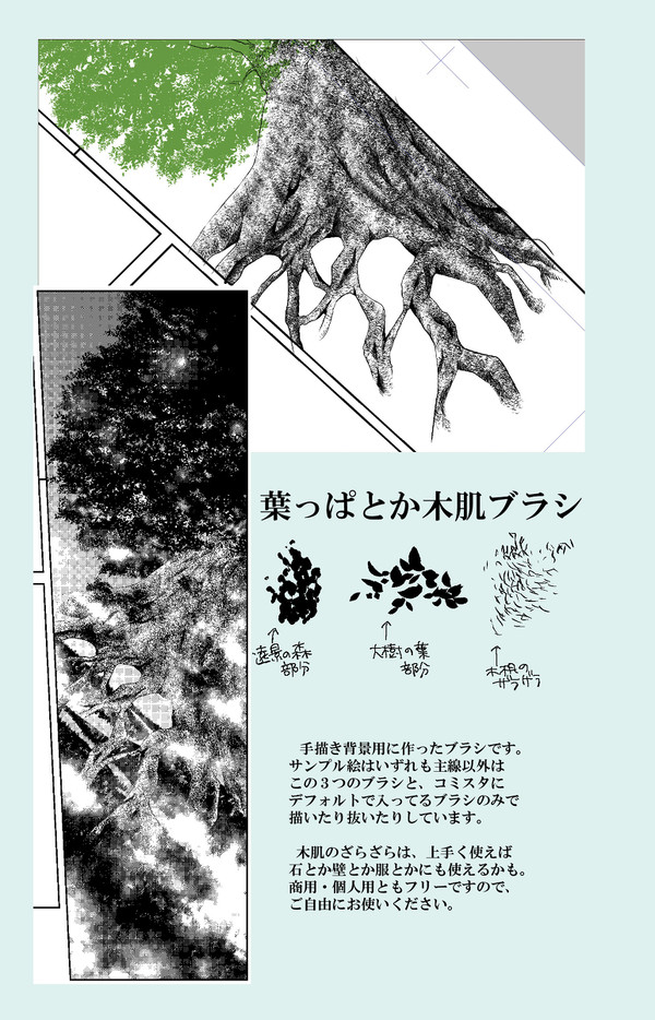 葉っぱブラシ2