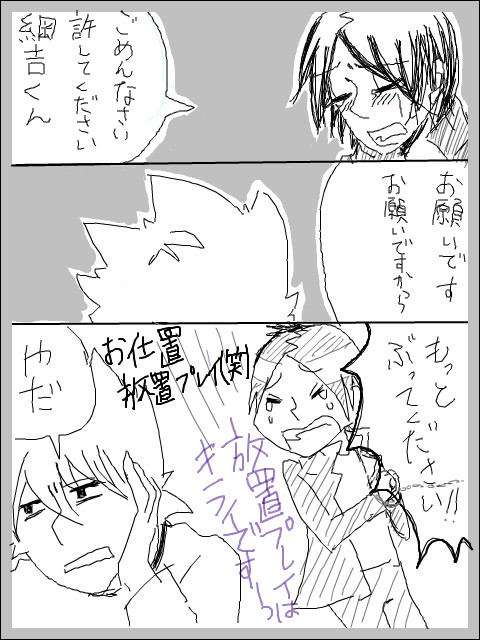 お仕置