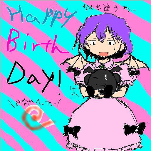ﾊﾞｧｽﾃﾞｪ･･･ということで