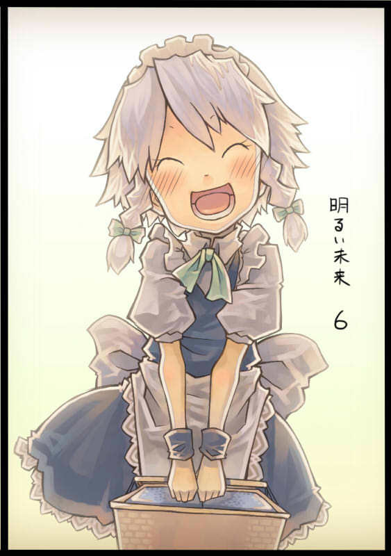 明るい未来６