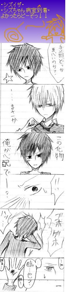 【腐向】殺し愛【静臨】⑤