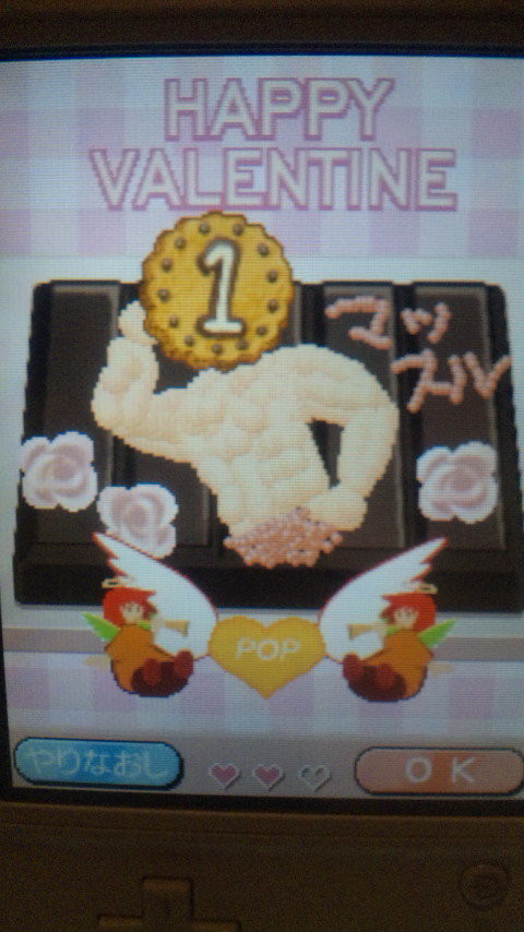 チョコ大成功！(2個目)【GS3】
