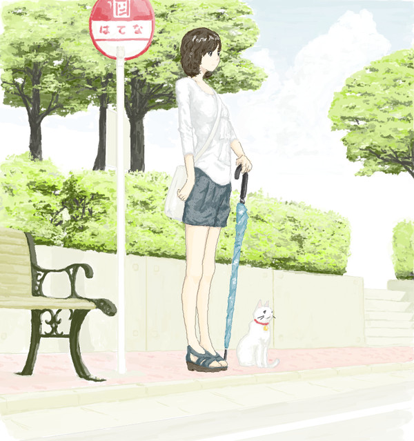 おでかけ
