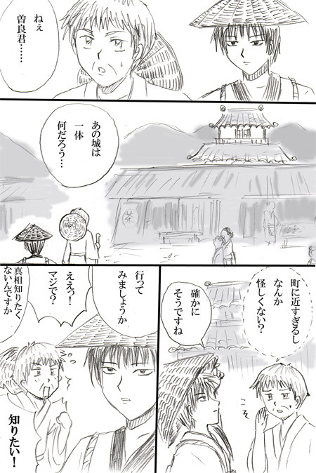 【腐向け】ついてこい芭蕉【曽芭】