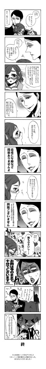 そのままの貴女が好きです
