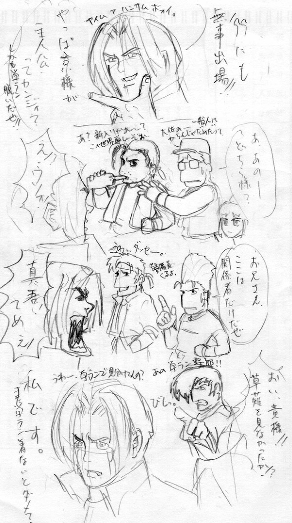 【発掘作業】KOF 4コマ