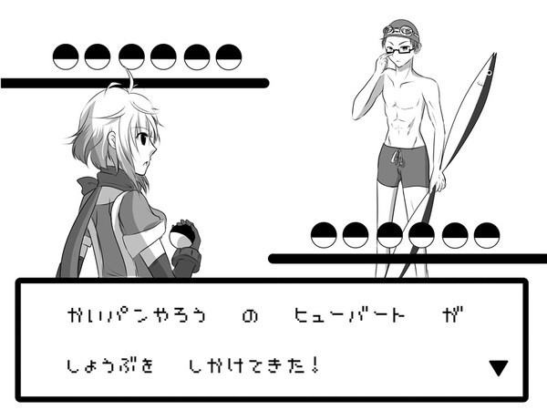 ヒューバートは ヒトデマンを くりだした ！ ▼