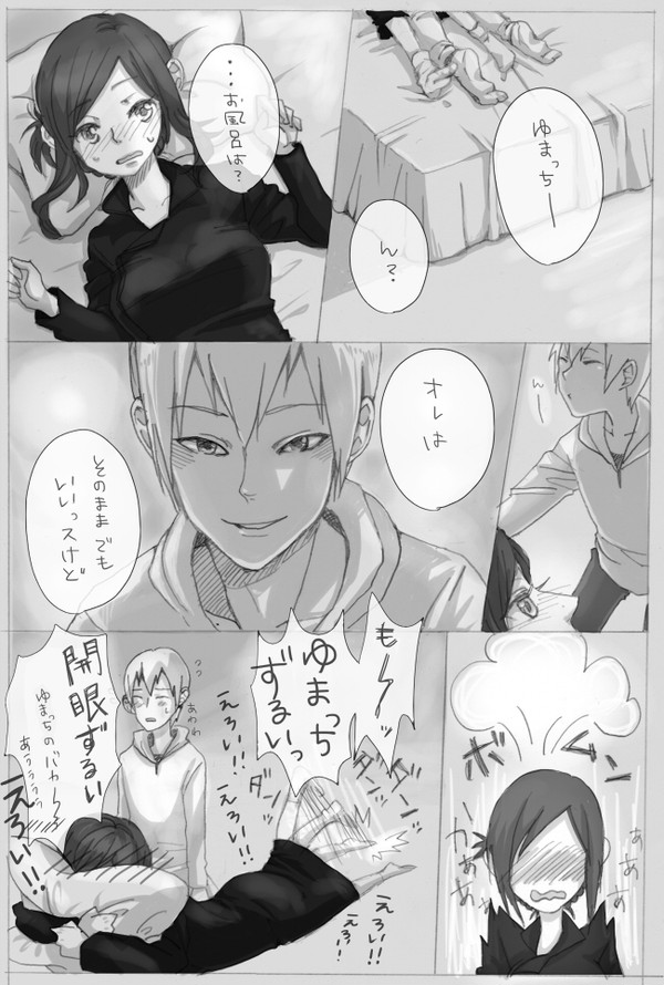 ゆま狩初エッ…ん?