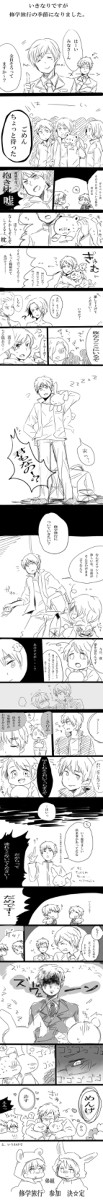 【憑かれ兄さん】修学旅行編【パロディ漫画】