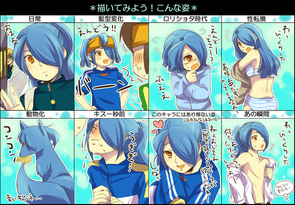 【腐っぽい】風丸さんこんな姿