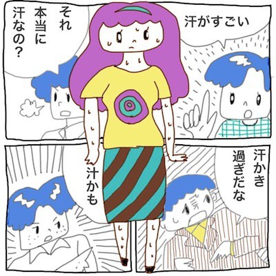 汗かきガール