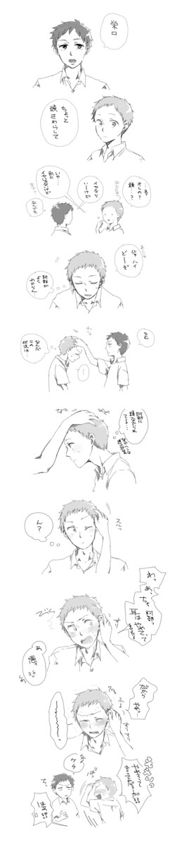 ベサカでやおい漫画（腐向け）