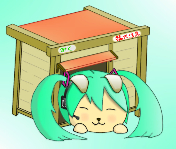 もーけんちゅーい