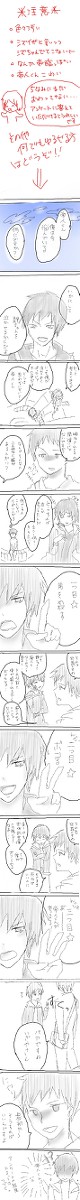[腐？]静ちゃんを泣かせ隊[静ちゃんログアウト中]