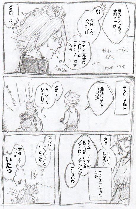 きっとガゼバンってこんなん