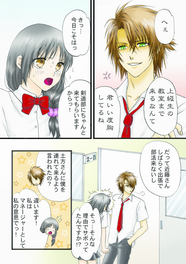 SSL沖千漫画（前編）