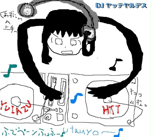 DJ ヤッテヤルデス