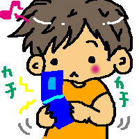 カチカチ