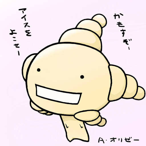 A・オリゼー　修正ver.