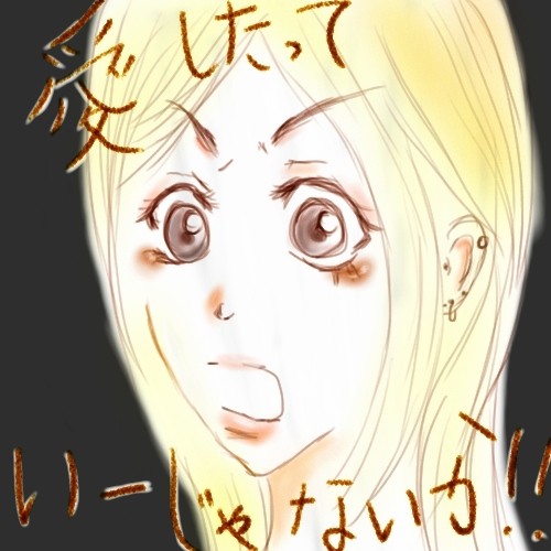 愛したっていいじゃないか