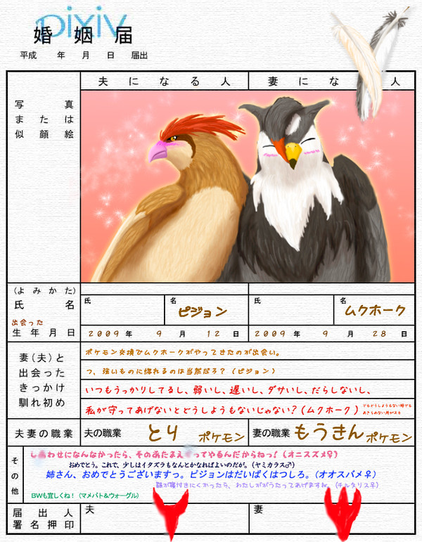 番になりました
