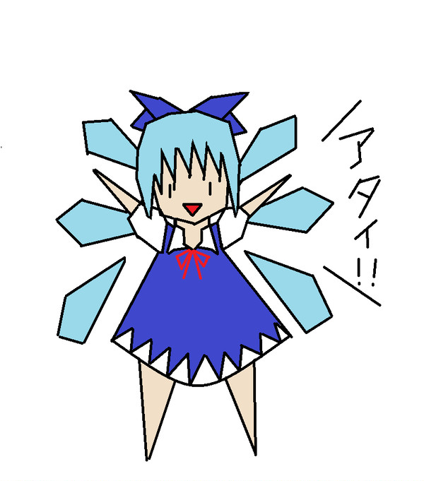 直線チルノ