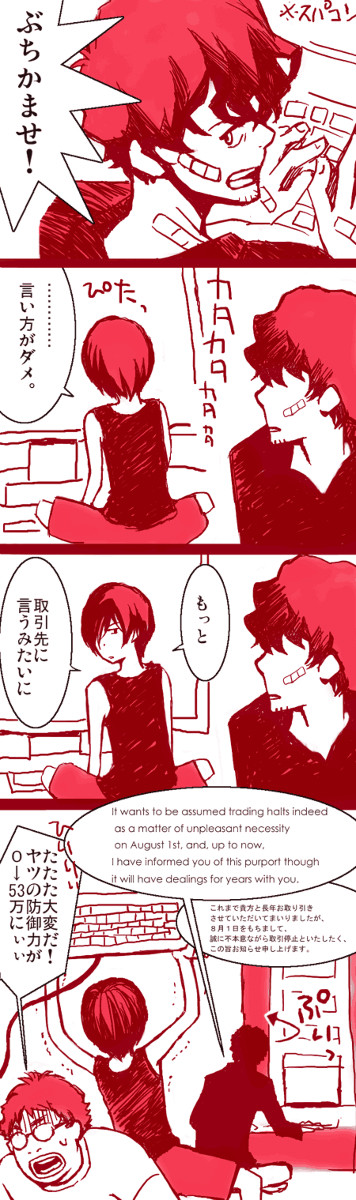 侘助VS佳主馬