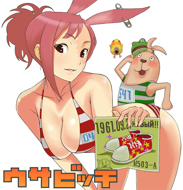 ウサビッチ